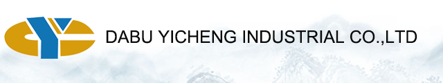DABU YICHENG INDUSTRIAL CO.,LTD